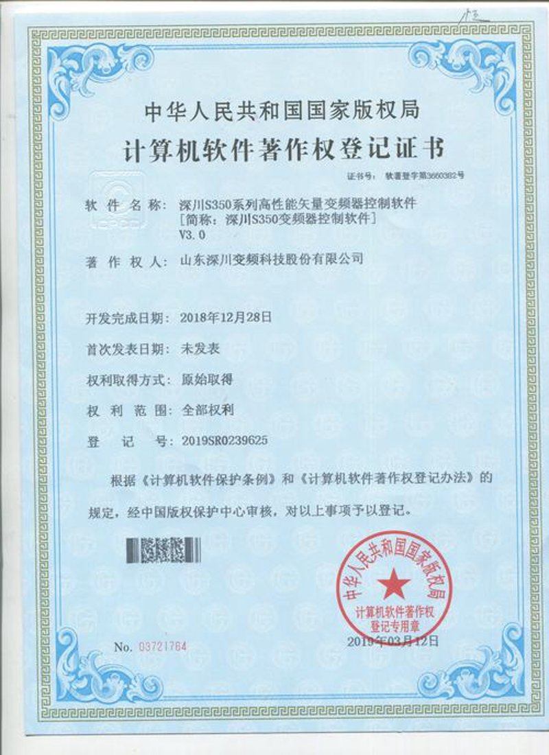 版权登记:守护文化的绿洲
