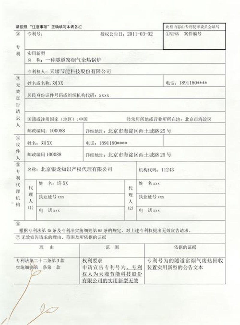 商标注册新进展：广州商标注册市场动态