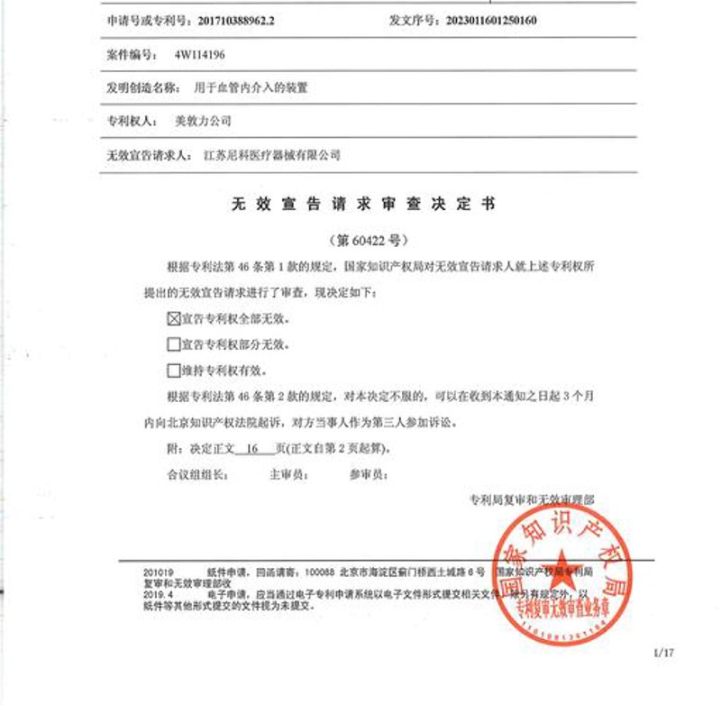 广州商标注册:企业品牌保护新引擎