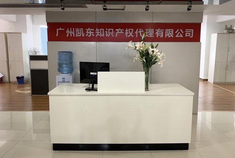 知识产权代理机构：现代商业发展的护航者