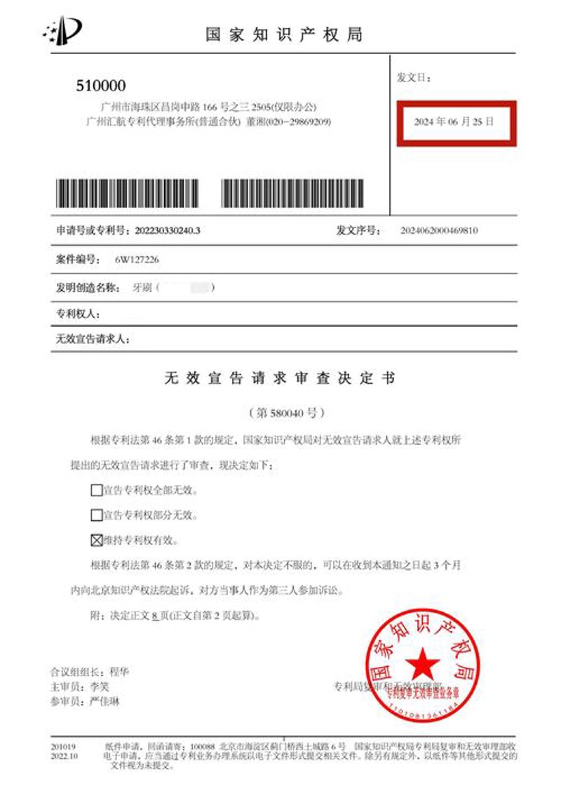 版权登记：守护文化的绿洲