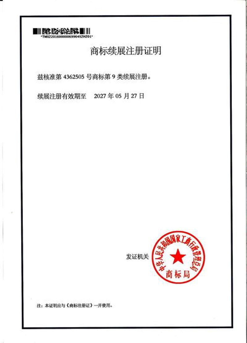 广州商标注册：市场准入的绿色通行