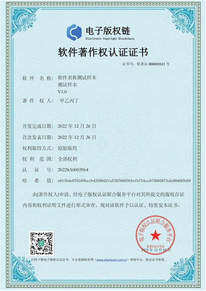 版权登记：守护创新者的智慧果实